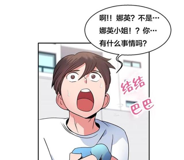 超时空同居结局漫画,第15话2图