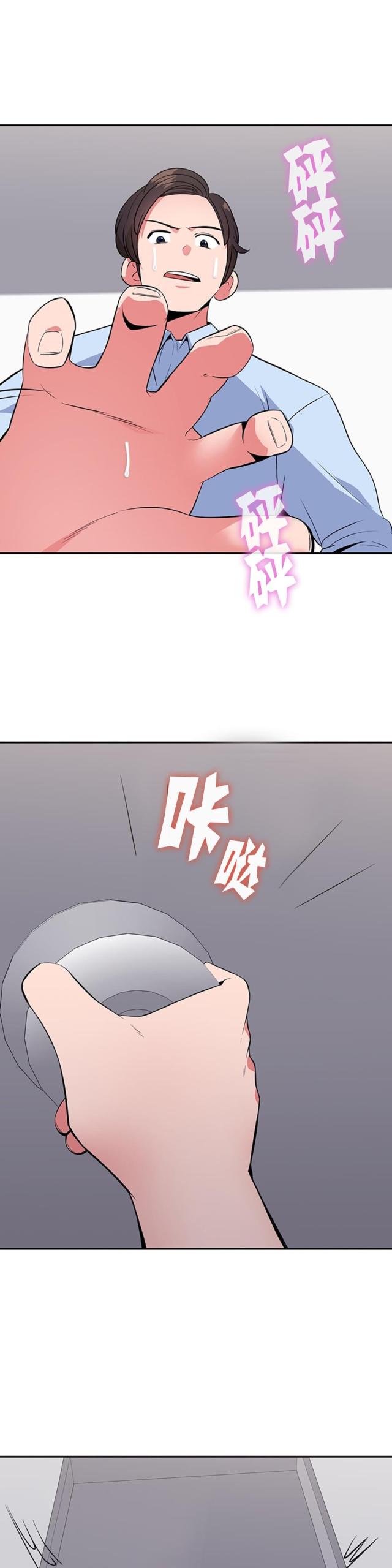 超时空采花漫画,第34话1图