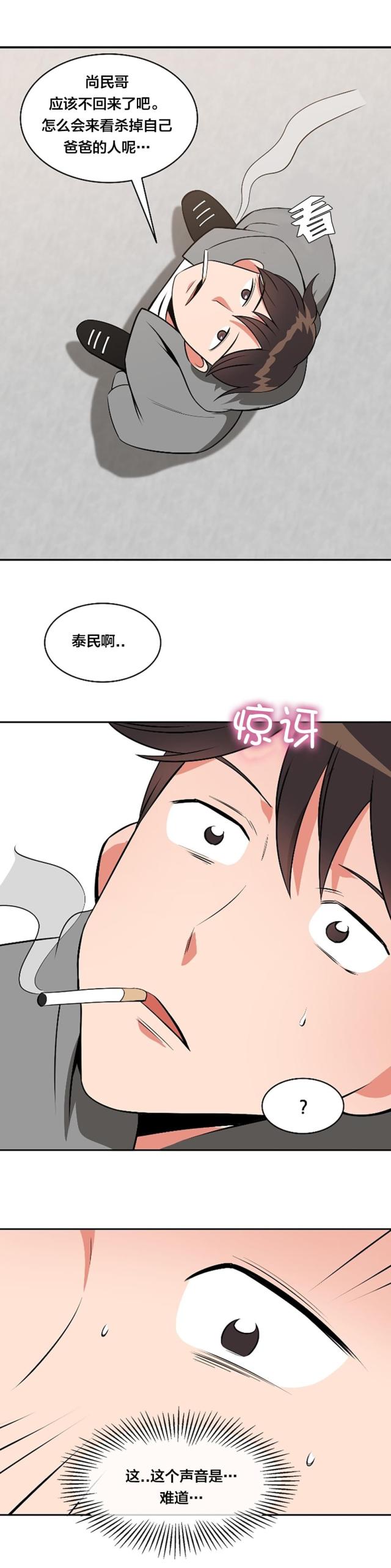 超时空采花无码漫画,第74话1图