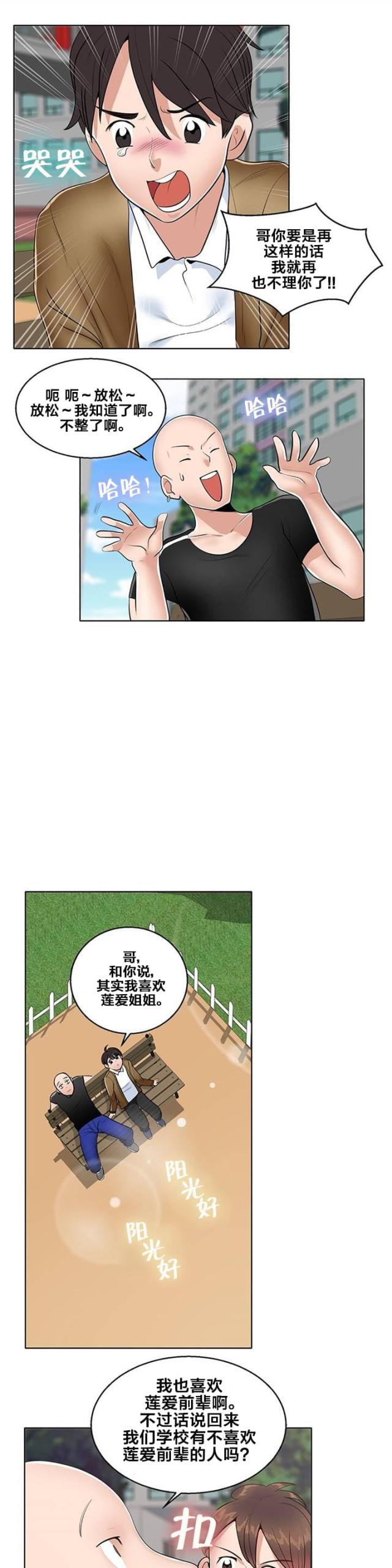 超时空采矿车图片漫画,第1话1图
