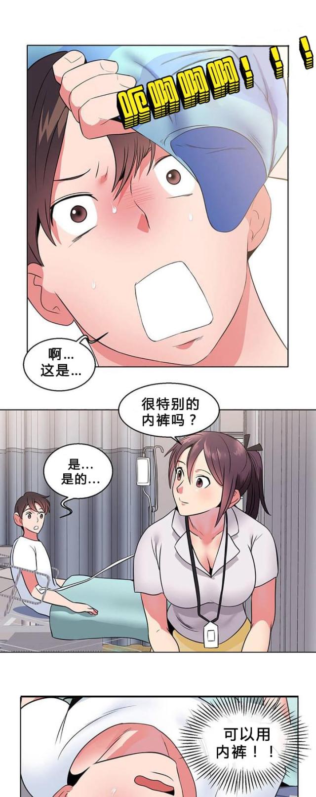 超时空采矿车图片漫画,第9话2图