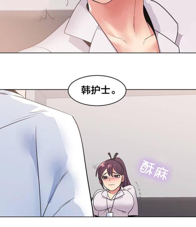 超时空采矿车图片漫画,第10话1图