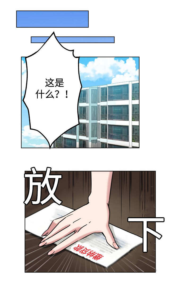 焦点对话漫画,第4章：卡债1图