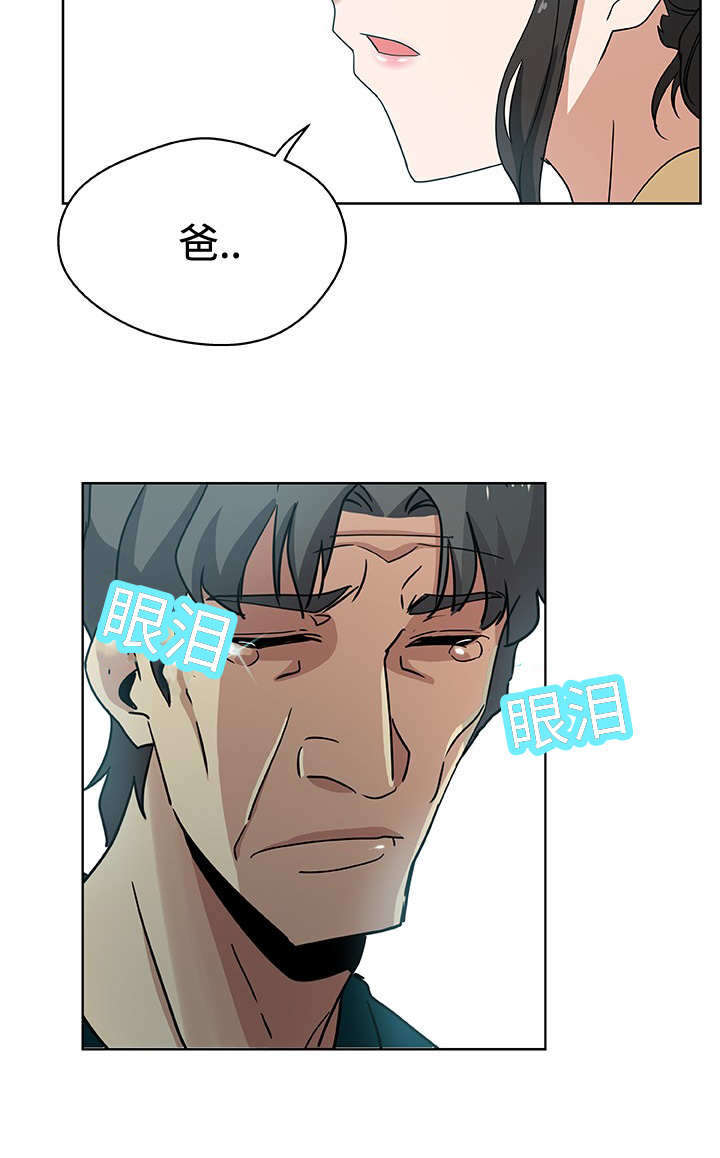 焦点对话漫画在线阅读漫画,第13章：不想离开2图