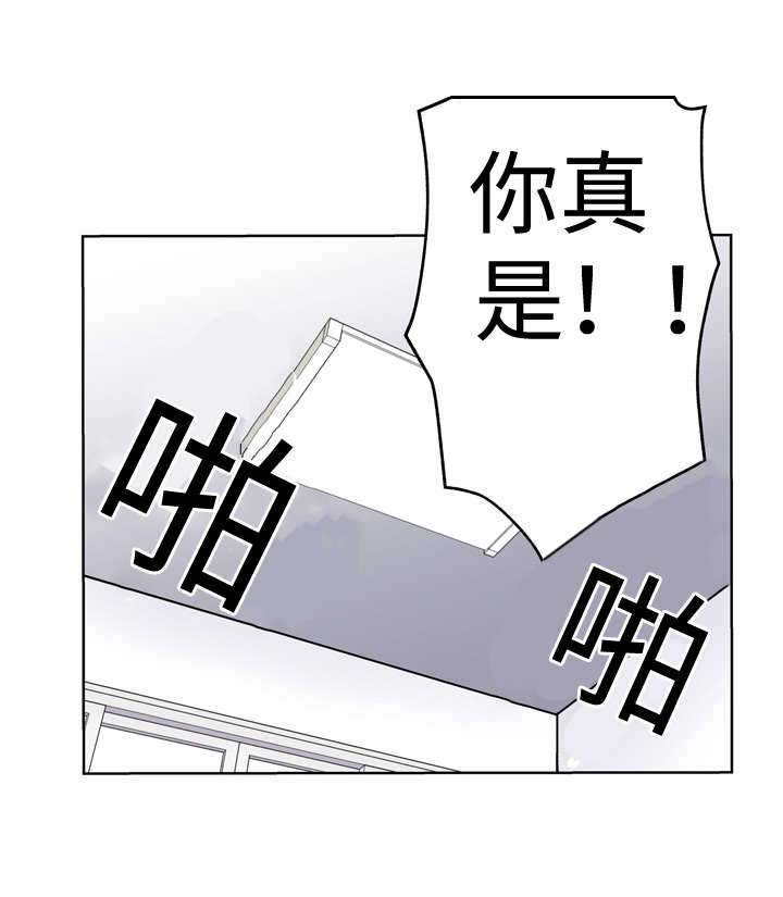 焦点对话类题目漫画,第4章：卡债1图