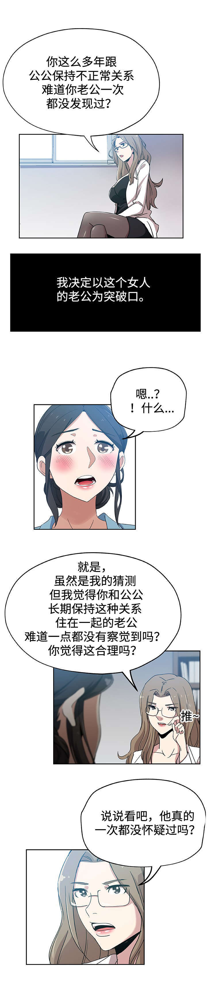 焦裕禄漫画,第17章：超越想象2图