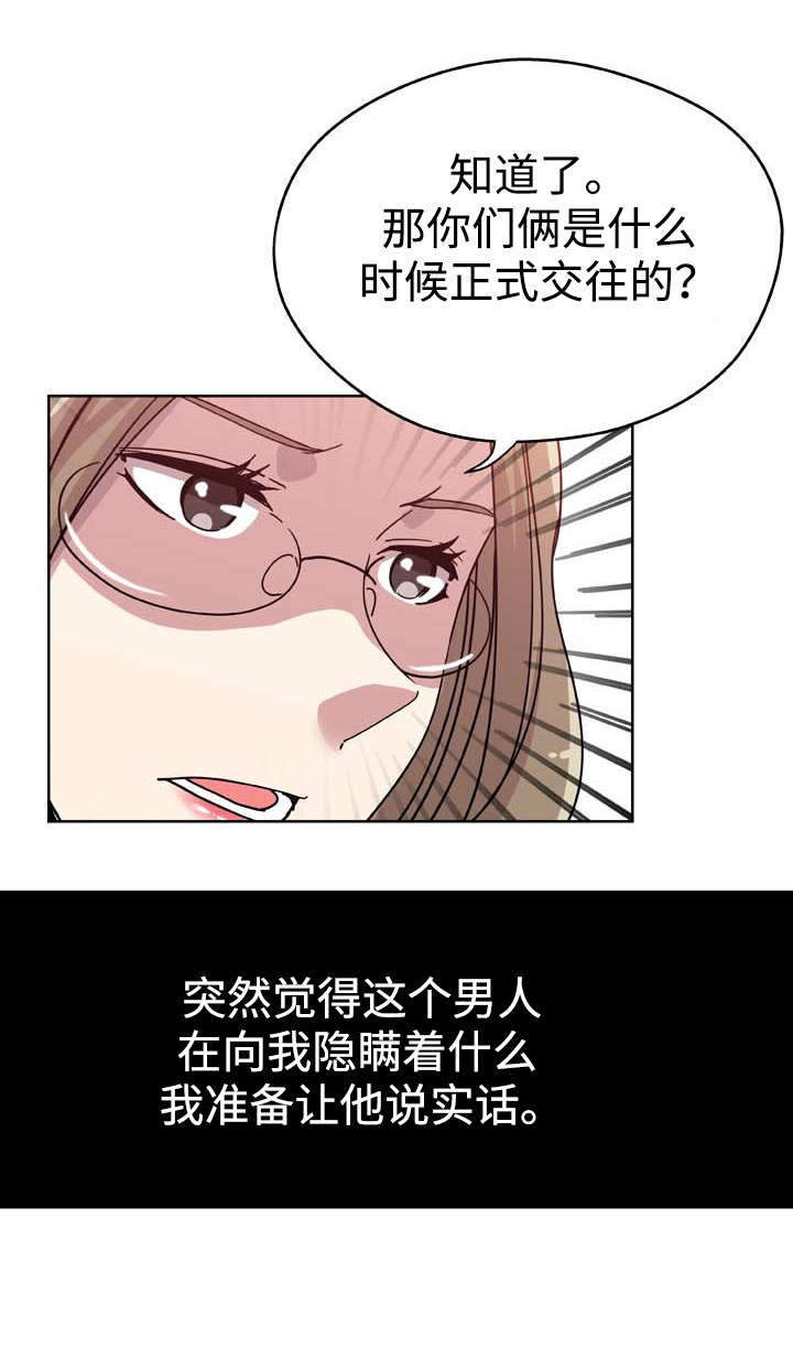 焦点对话煤制油罐车混装食用油漫画,第7章：探望2图