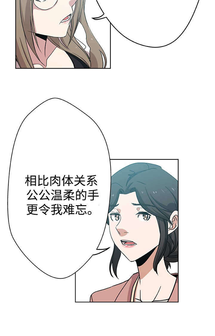 焦点对话蒋昌健漫画,第12章：断掉关系2图