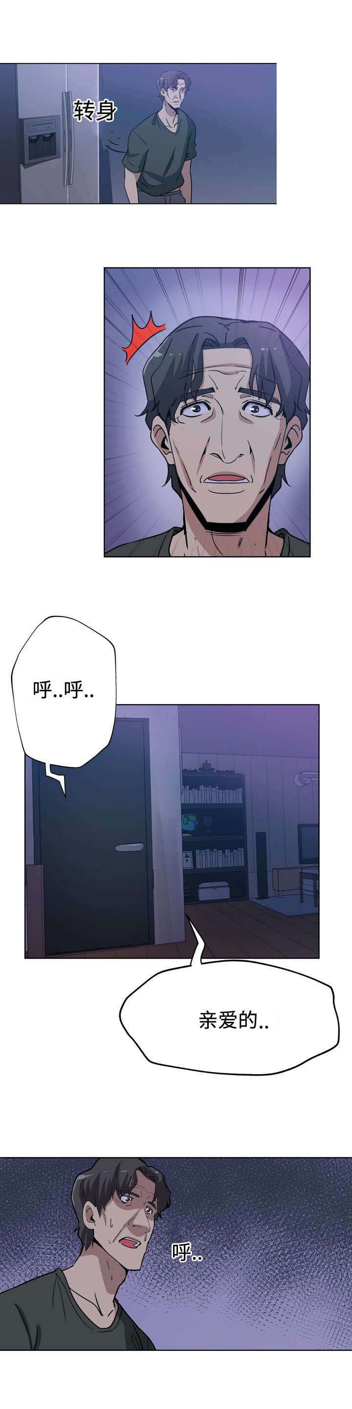 焦点对话在线观看漫画,第2章：不吃米汤1图