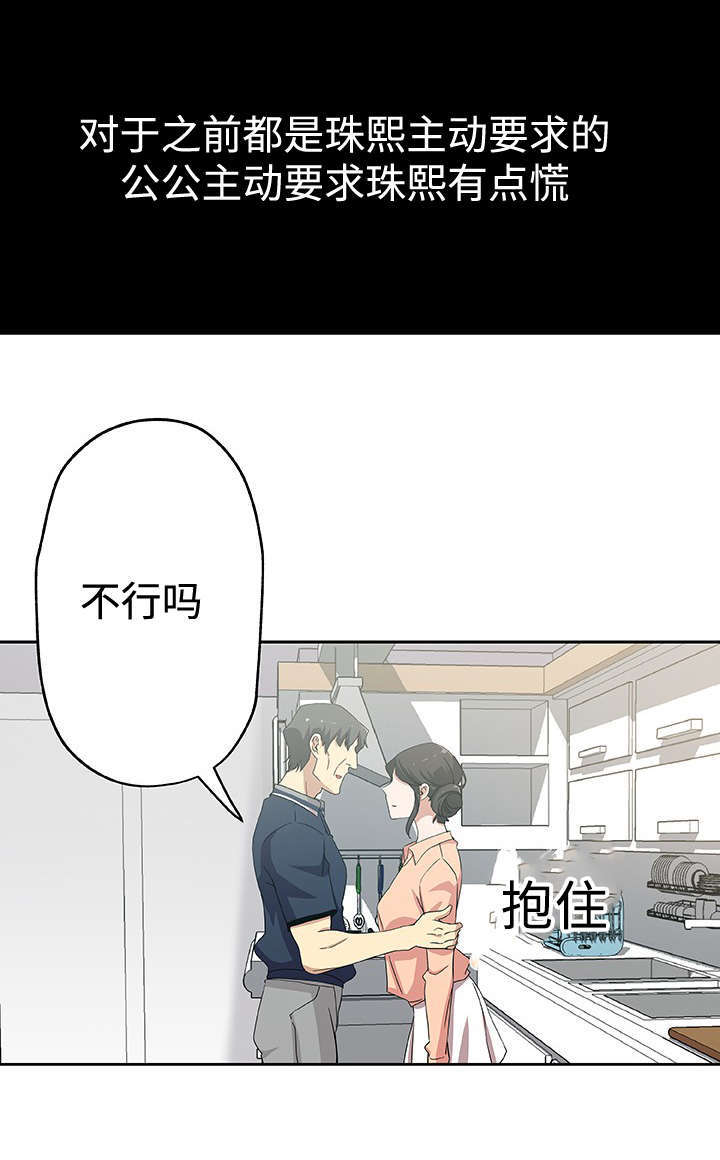 焦点对话漫画免费现在观看漫画,第22章：想听2图