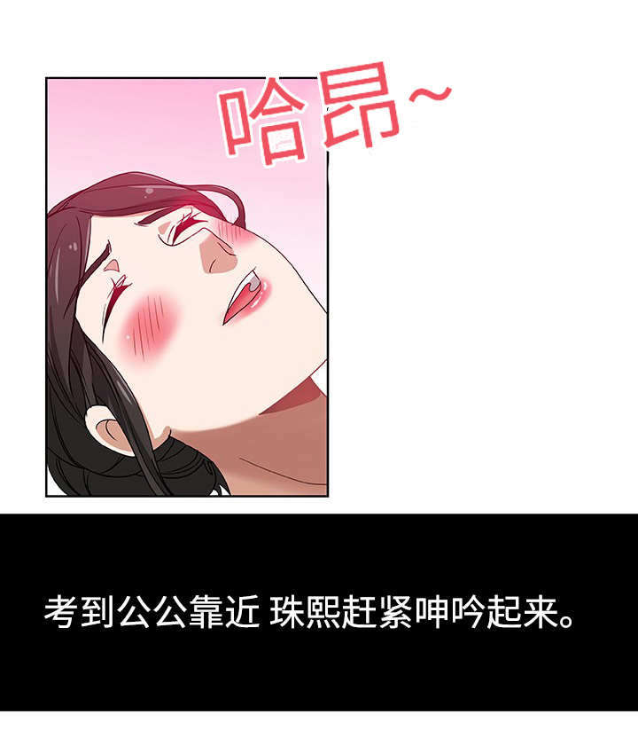 焦虑症最严重的五个表现漫画,第14章：越过这堵墙2图