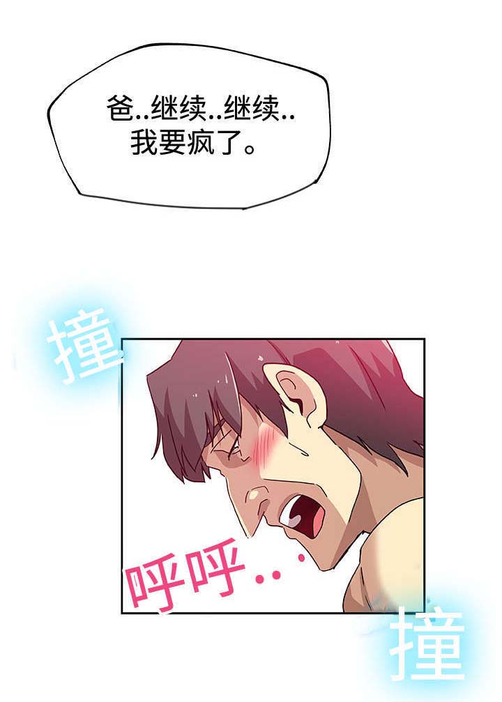 焦点对话漫画,第26章：存在的价值1图