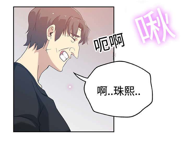 焦虑症最严重的五个表现漫画,第19章：丈夫回来1图