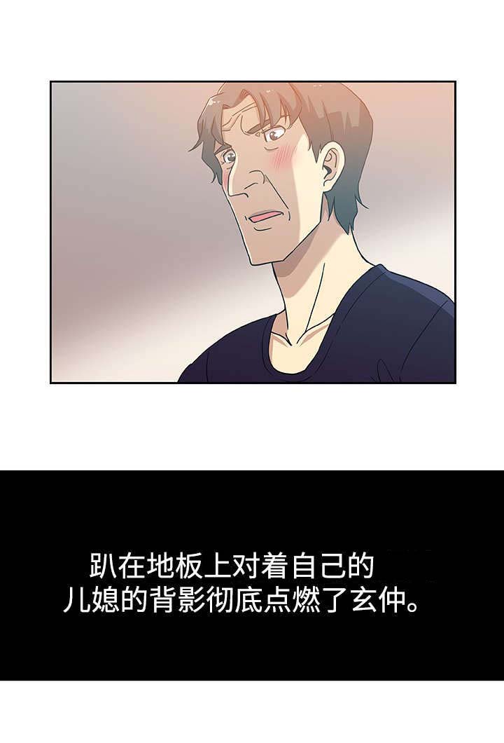 焦点对话全集免费漫画,第20章：幸福2图