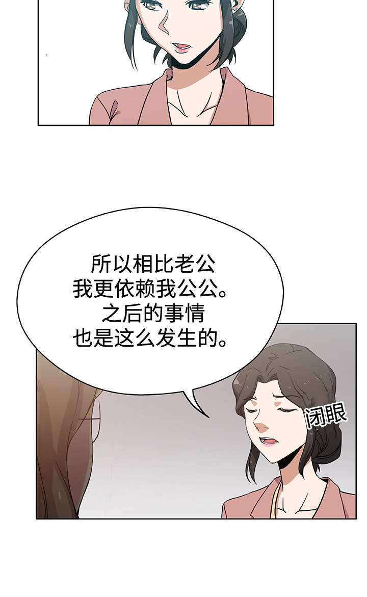 焦点新闻漫画,第12章：断掉关系2图