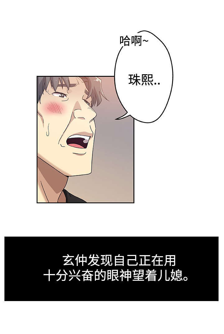 voa焦点对话在线观看漫画,第19章：丈夫回来2图