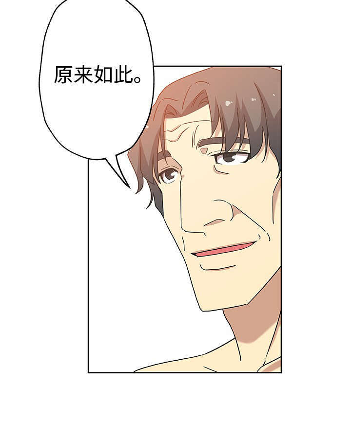 焦点对话合集漫画,第23章：预约2图