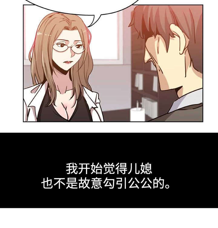 焦点对话煤制油罐车混装食用油漫画,第7章：探望2图