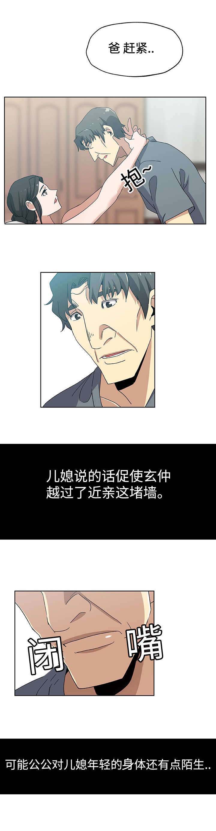 焦虑症最严重的五个表现漫画,第14章：越过这堵墙1图