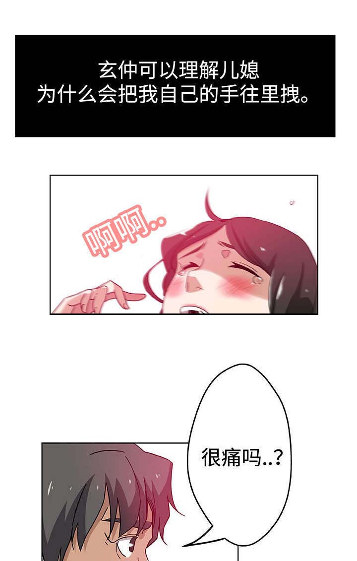 焦点对话胡鑫宇漫画,第16章：后悔1图