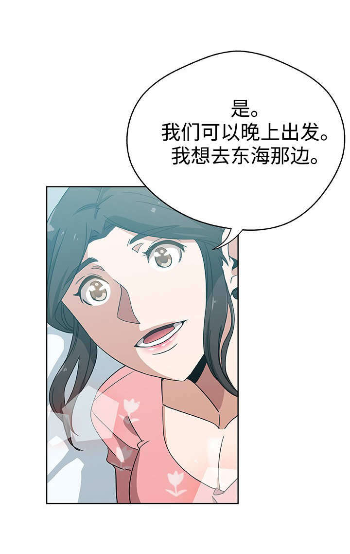 焦点对话漫画在线阅读漫画,第13章：不想离开2图