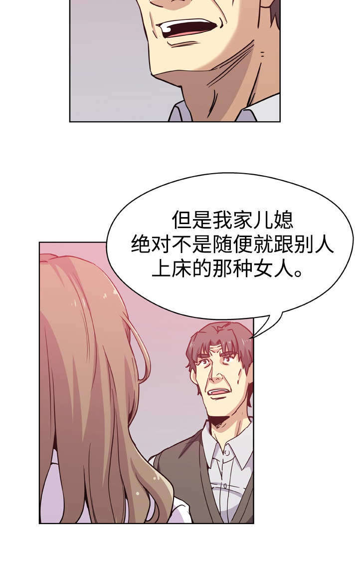 焦点访谈河北霸州漫画,第10章：进一步接触1图