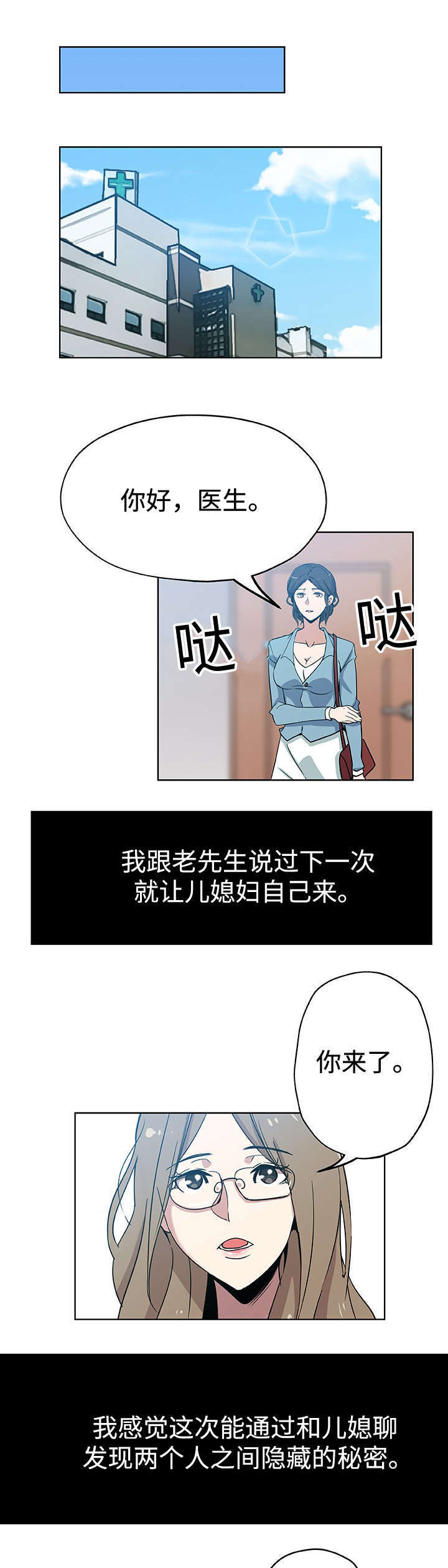 焦裕禄漫画,第17章：超越想象2图