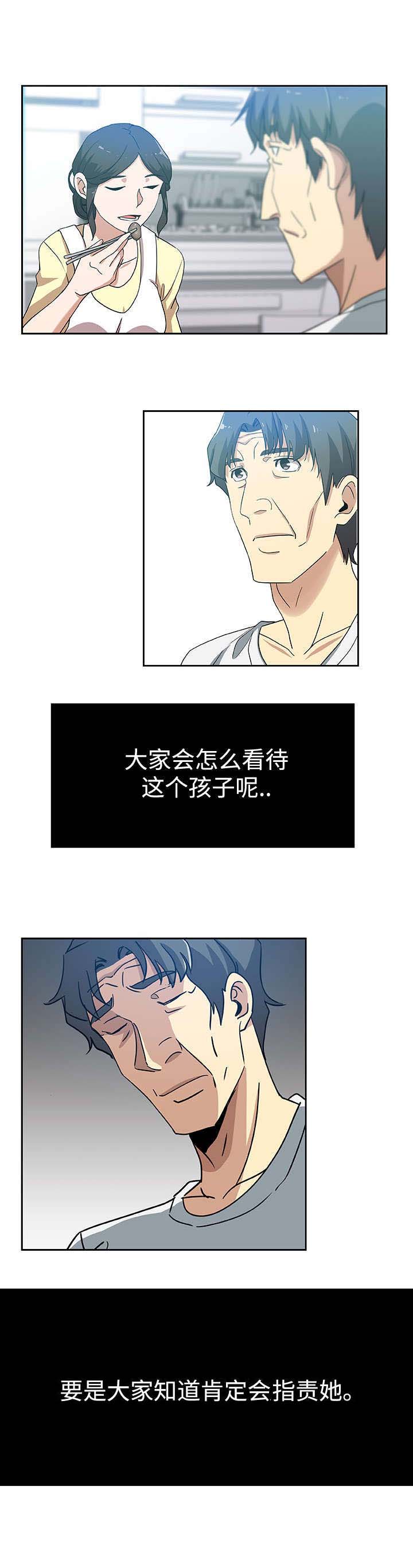 焦点访谈河北河间漫画,第21章：愧疚感2图