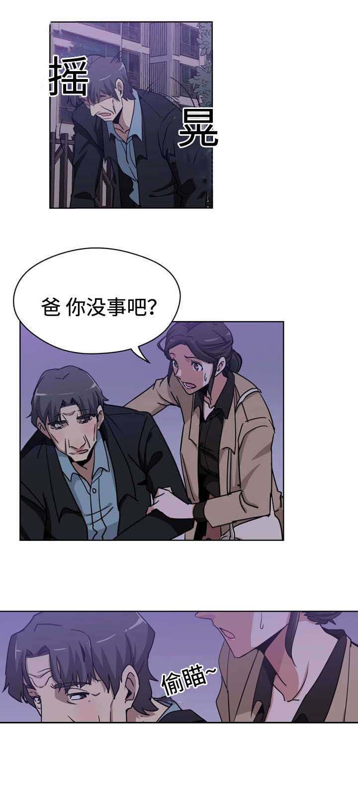 焦点科技股吧漫画,第5章：父爱1图