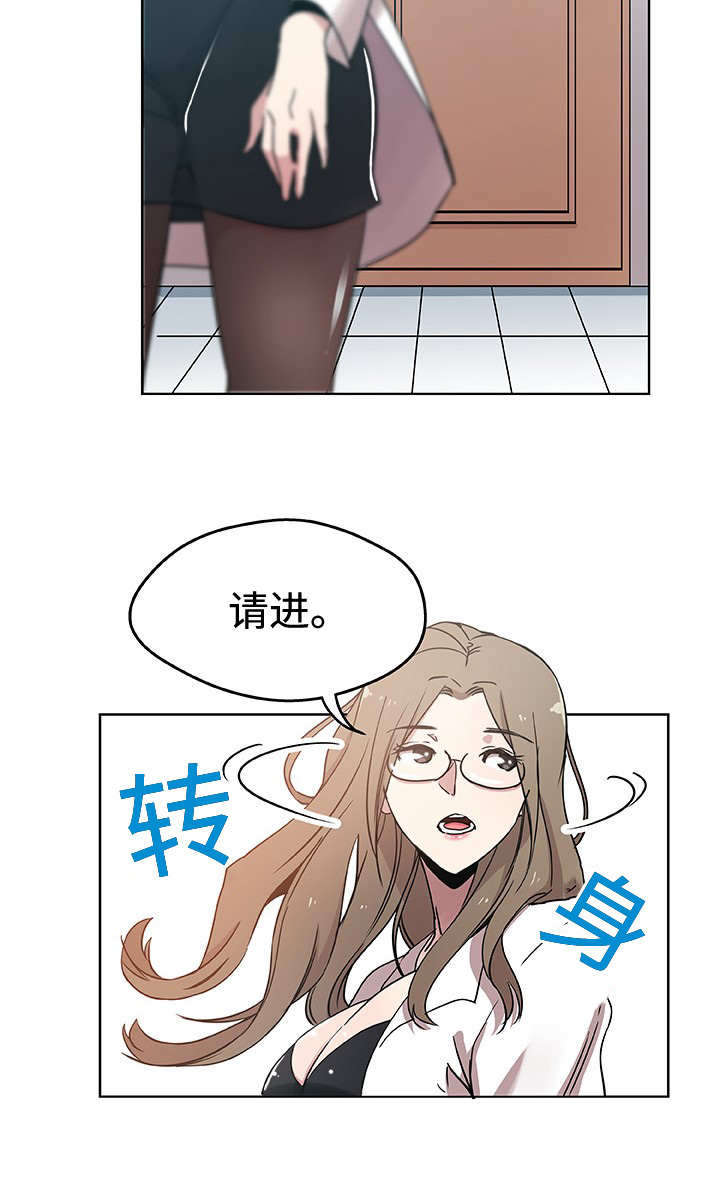 焦点对话宁馨漫画,第11章：一起就诊2图