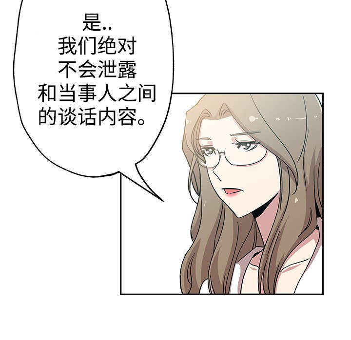 焦点对话类题目漫画,第24章：丈夫上门2图