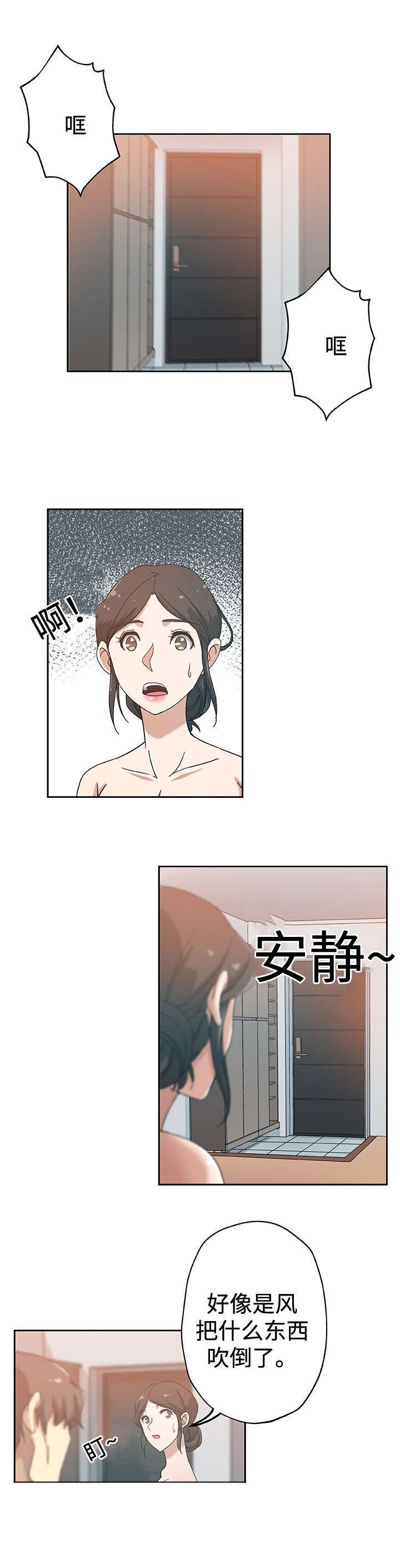 焦点对话合集漫画,第23章：预约1图