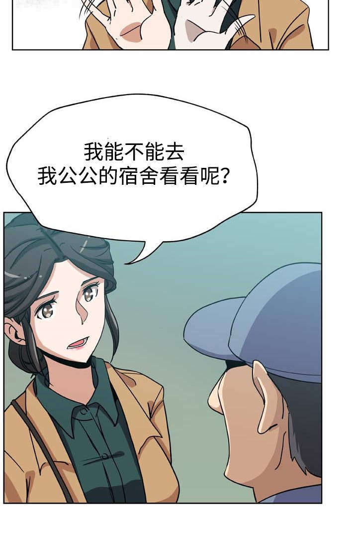 voa焦点对话在线观看漫画,第7章：探望2图