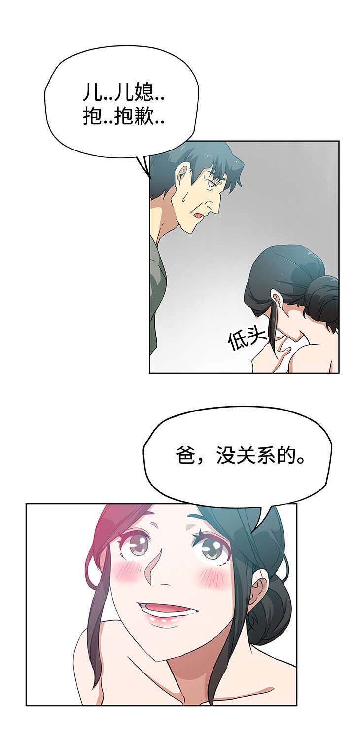 焦点对话漫画,第17章：超越想象1图