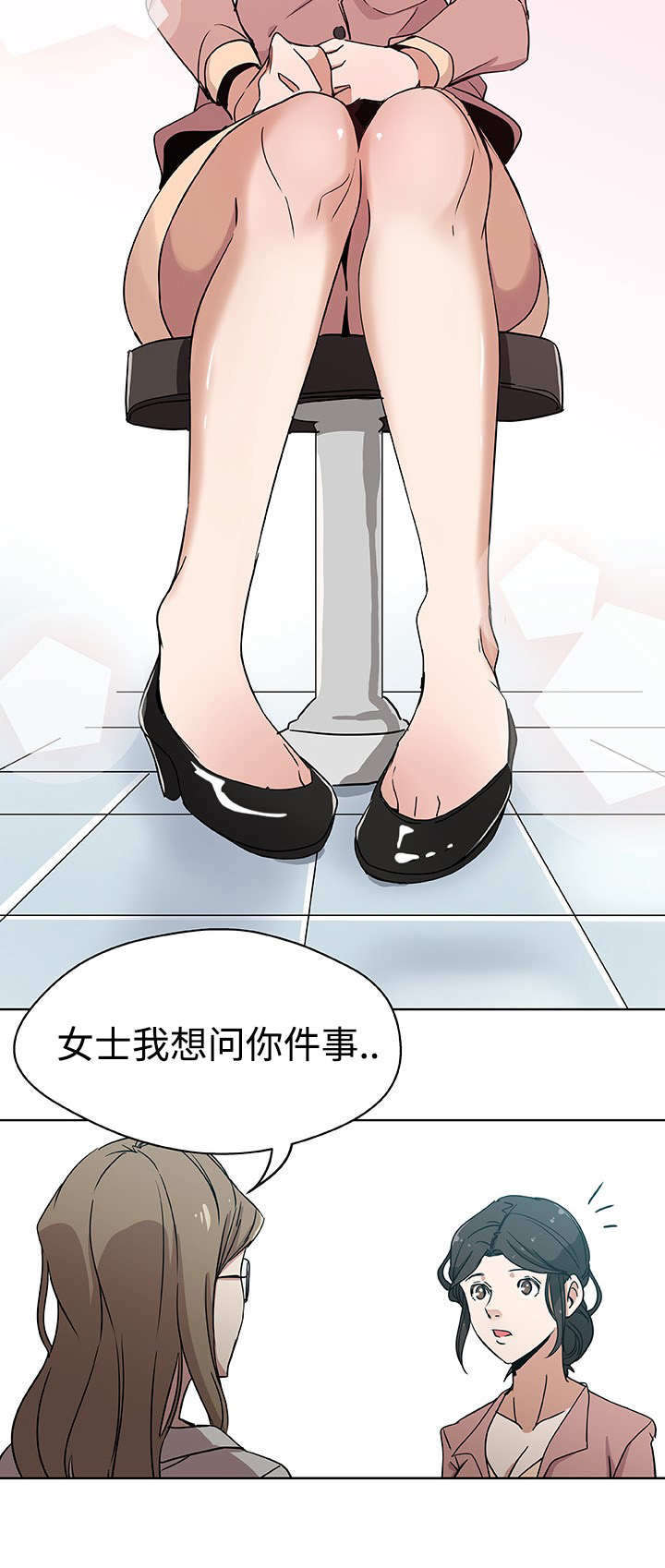 焦点对话宁馨漫画,第11章：一起就诊2图