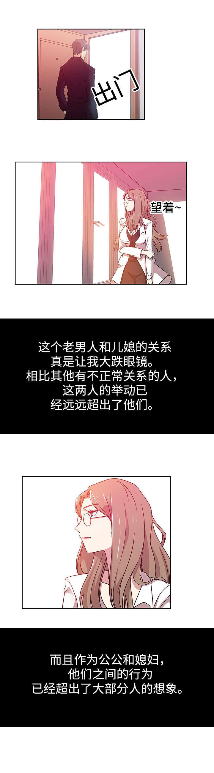 焦裕禄漫画,第17章：超越想象1图