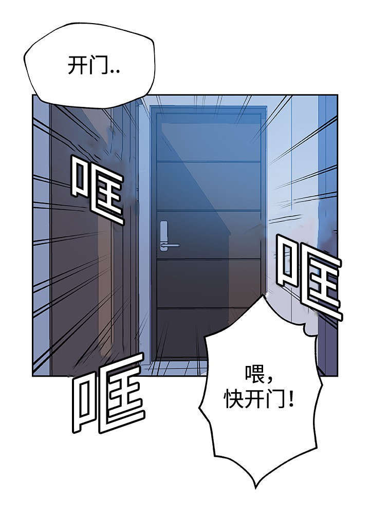 焦点对话三峡基金漫画,第19章：丈夫回来1图