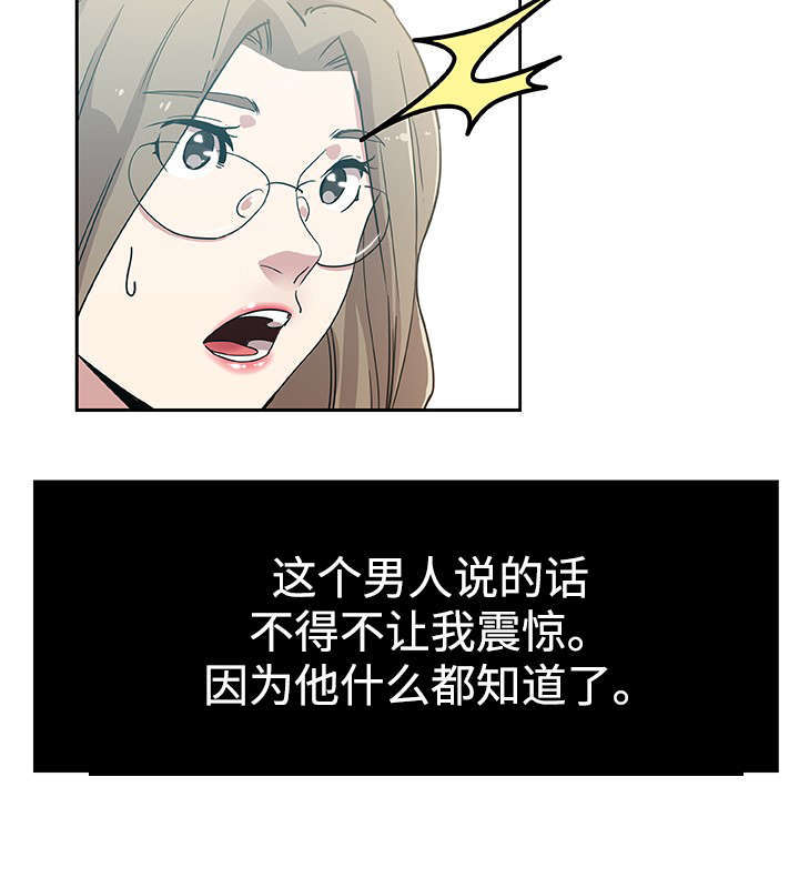 焦点访谈2022漫画,第24章：丈夫上门2图