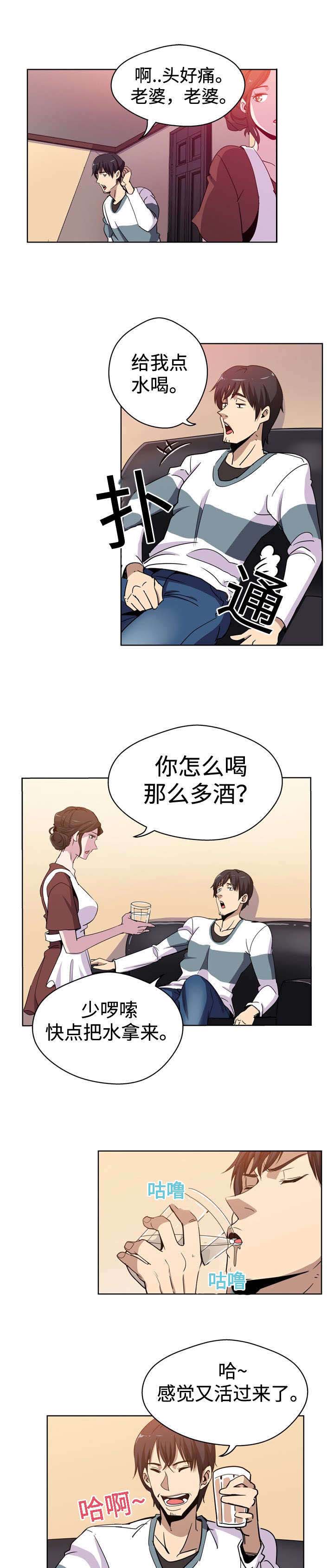 焦点对话漫画在线观看免费漫画,第1章：儿媳妇1图