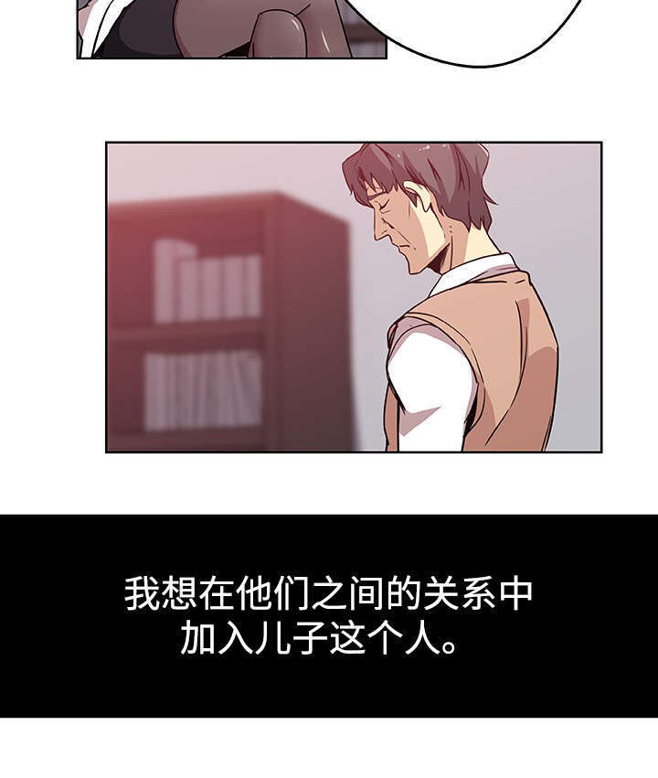 焦点对话房屋养老漫画,第15章：单独相处1图