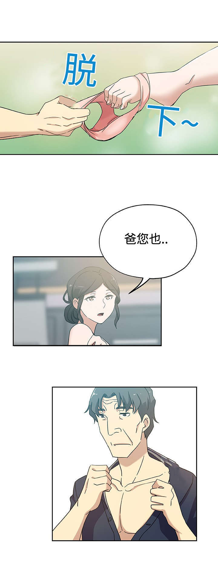 焦点对话回放漫画,第22章：想听2图