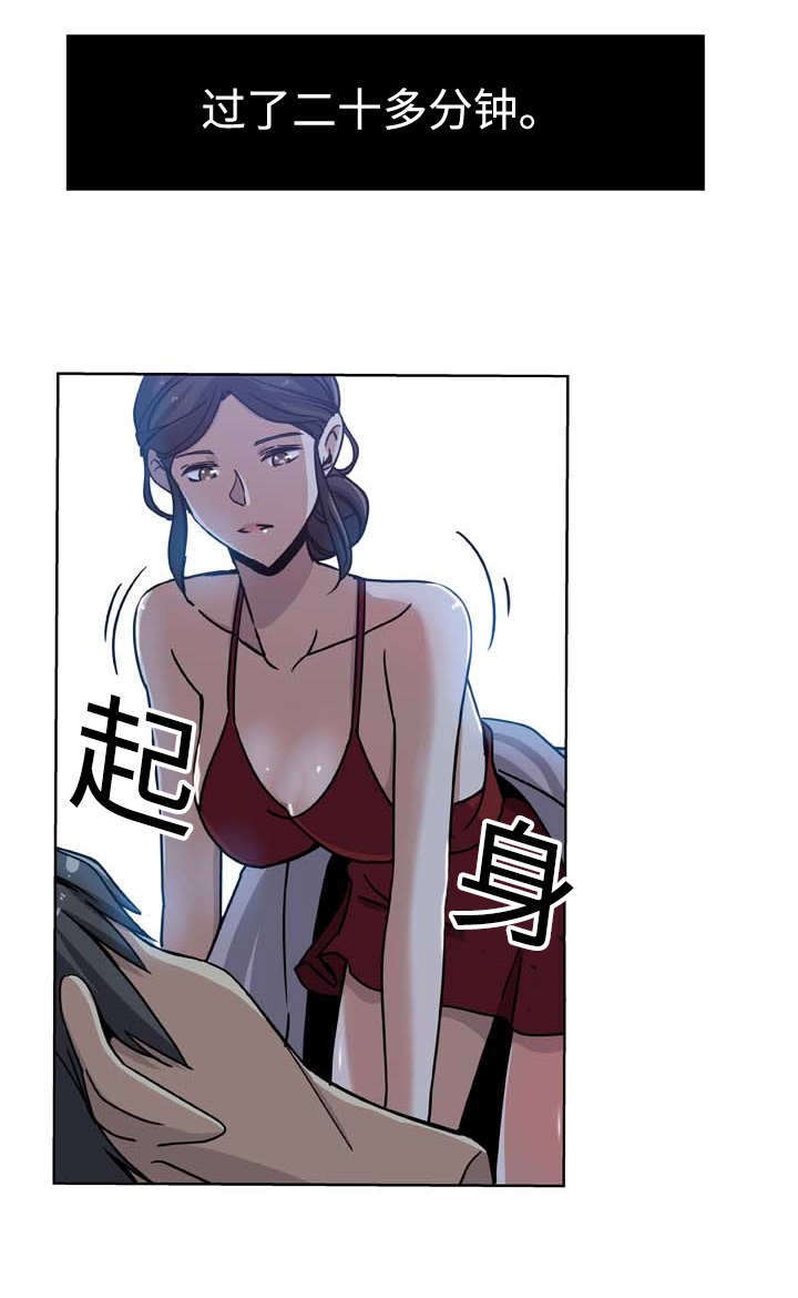 焦点对话现场漫画,第8章：无法反抗2图