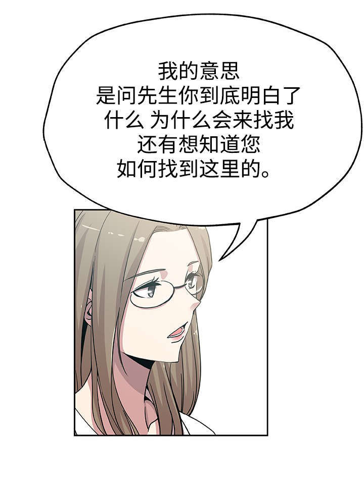 焦点访谈2022漫画,第24章：丈夫上门2图