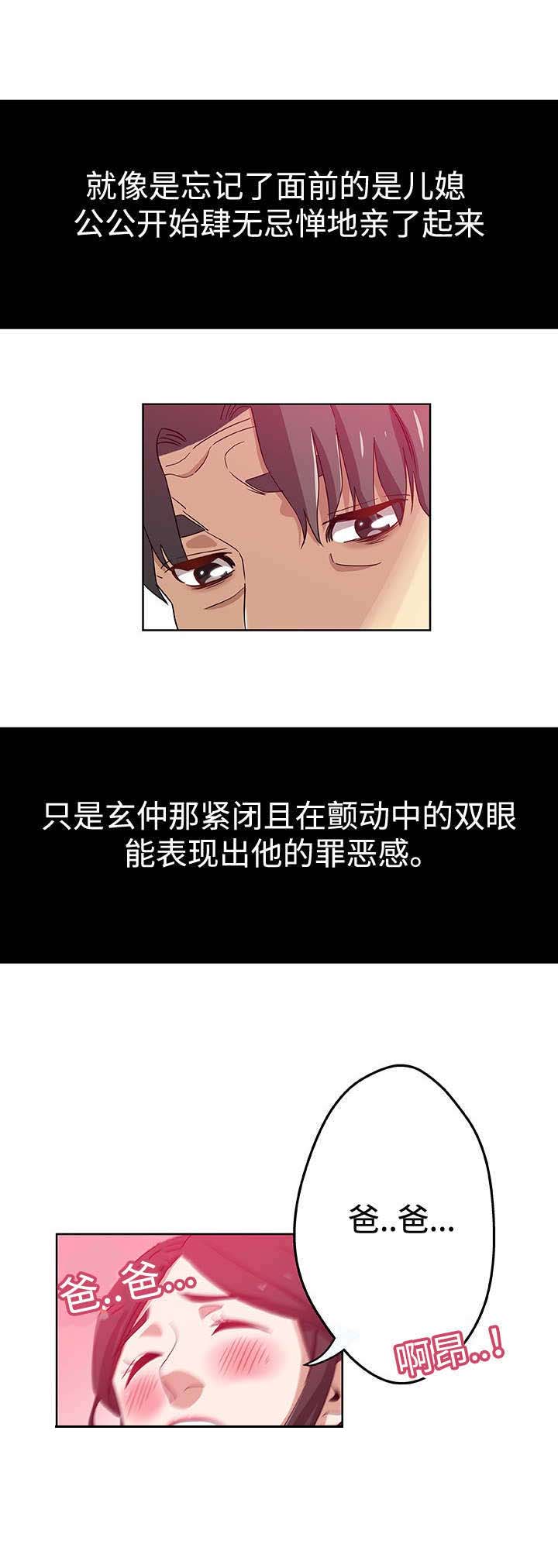 焦虑症最严重的五个表现漫画,第14章：越过这堵墙1图