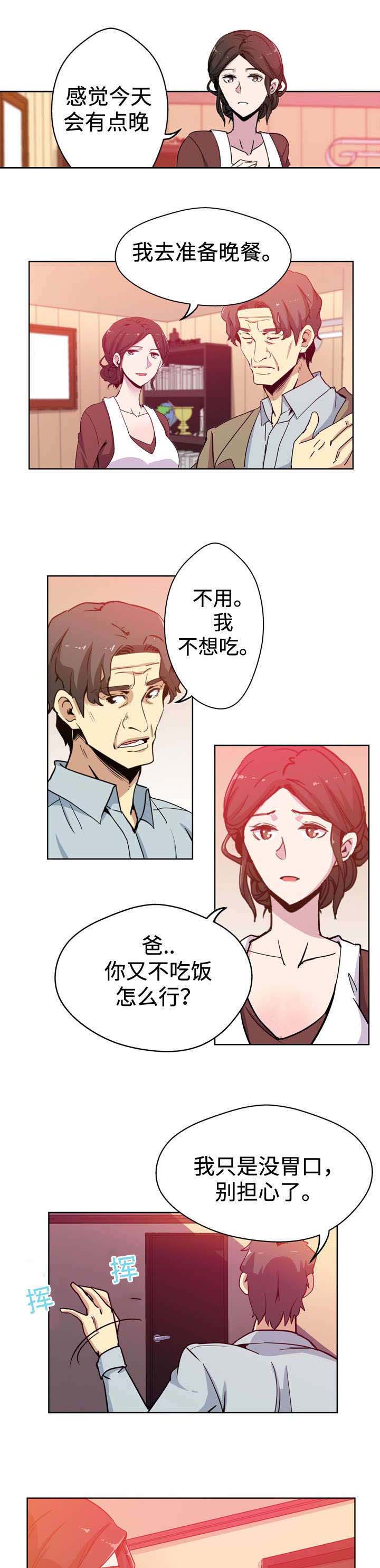 焦点对话漫画在线观看免费漫画,第1章：儿媳妇1图