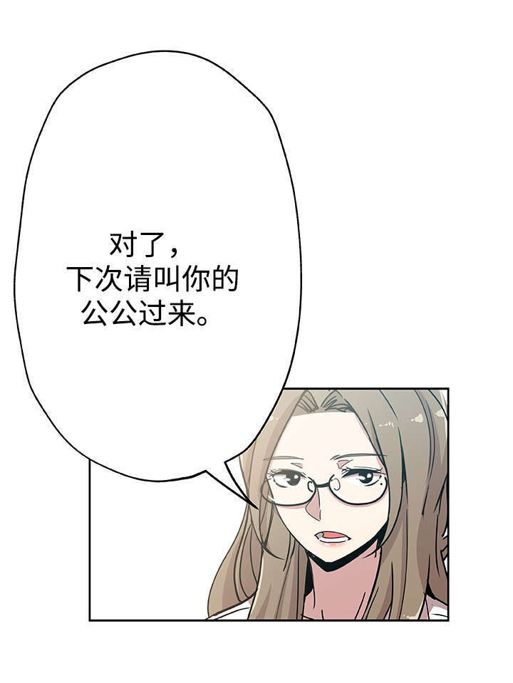 焦点对话漫画免费漫画,第23章：预约2图