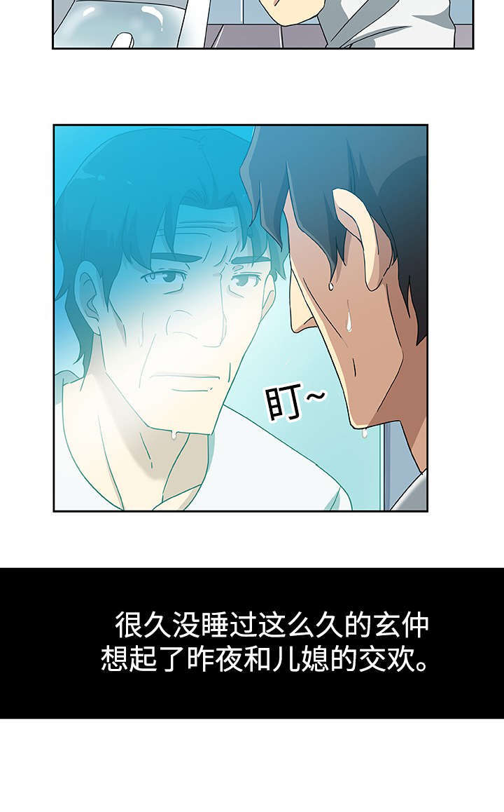 焦点访谈河北河间漫画,第21章：愧疚感1图