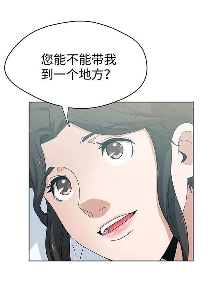 焦点对话漫画在线阅读漫画,第13章：不想离开2图