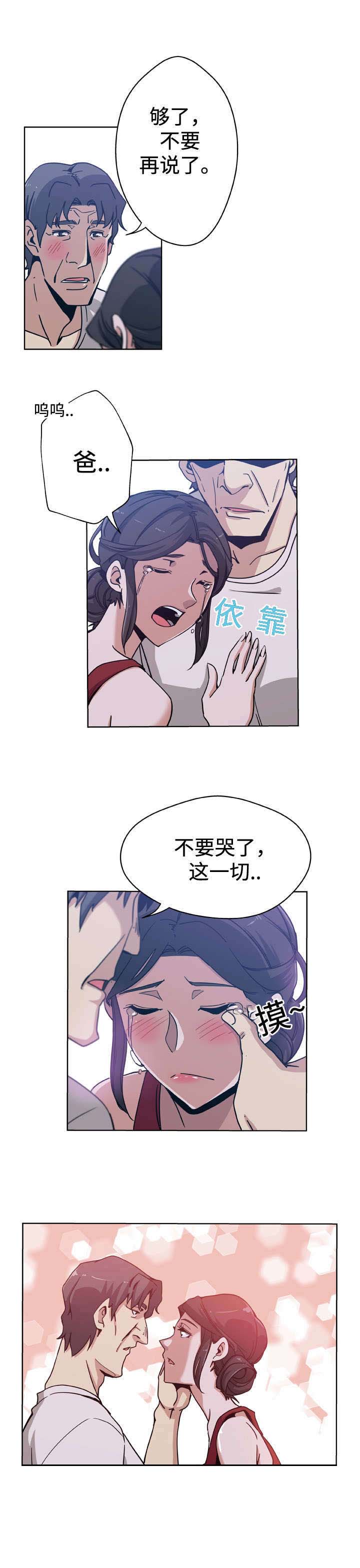 焦点对话全集免费漫画,第9章：阻止1图