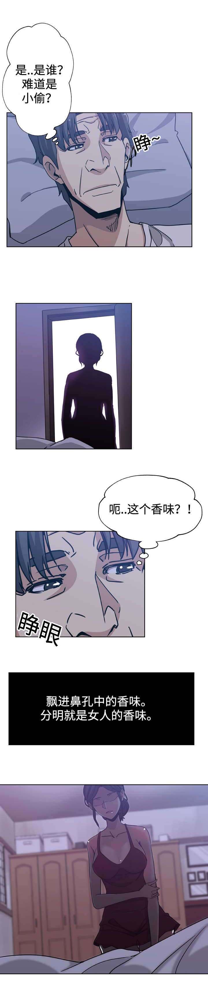 焦点人物漫画,第8章：无法反抗1图